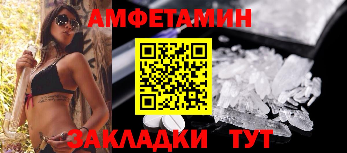 АМФ VHQ Лангепас