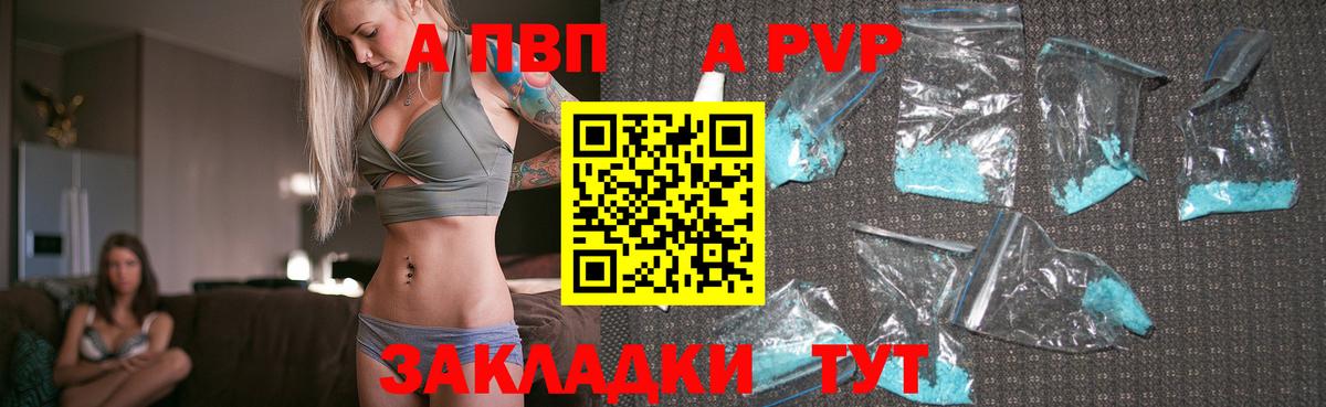 APVP Crystall Лангепас
