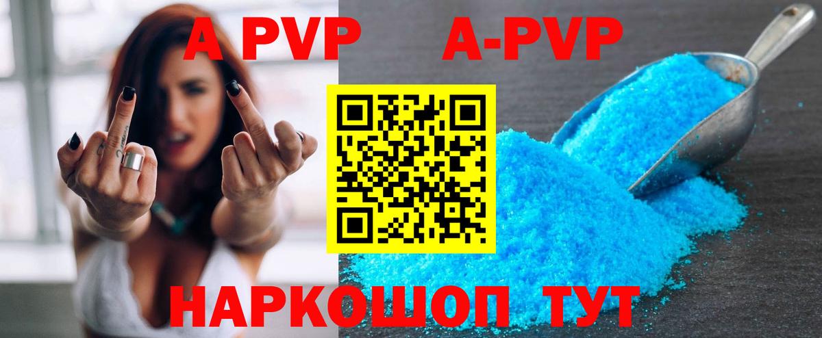 Альфа ПВП СК КРИС  Альфа ПВП СК КРИС  Лангепас  A PVP Crystall  APVP  Вход с VPN 