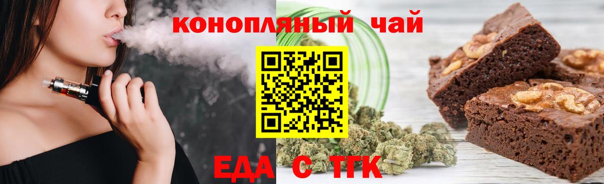 Canna-Cookies конопля Лангепас