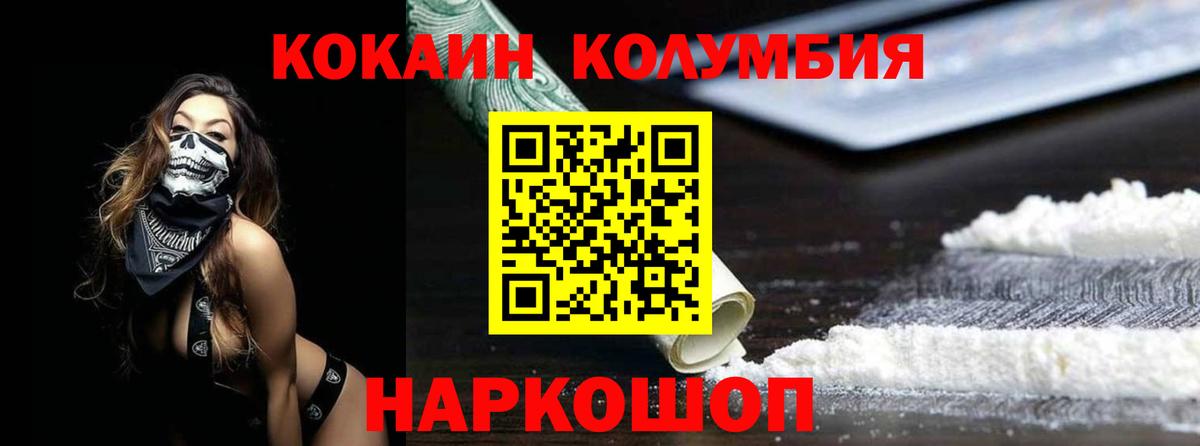 Cocaine Fish Scale Лангепас