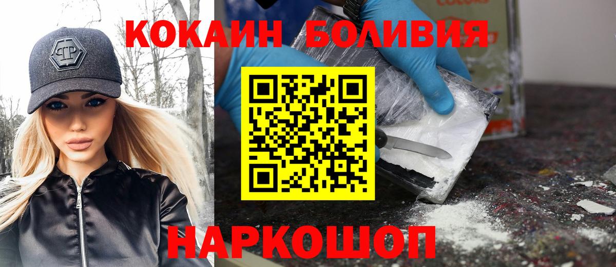 Кокаин Колумбийский  Вход с VPN  Лангепас  COCAIN Columbia 