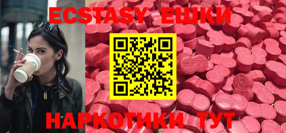 Экстази диски Лангепас
