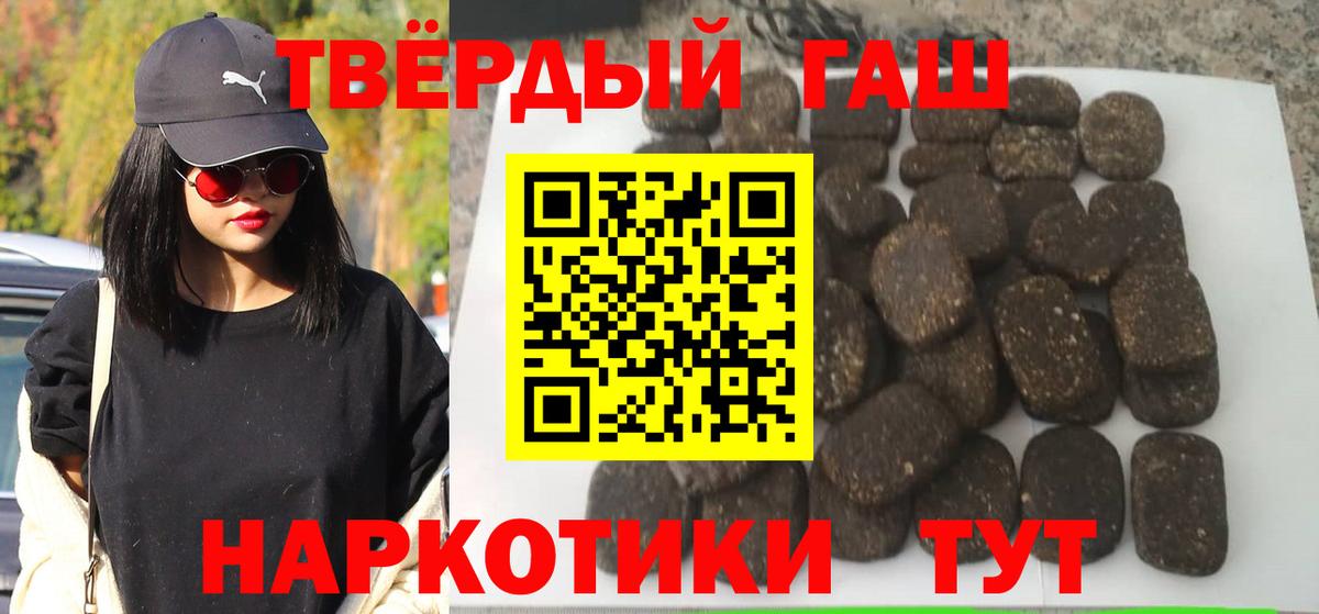Лангепас  ГАШ  купить наркоту  Вход с VPN  ГАШИШ гарик  Гашиш Premium 