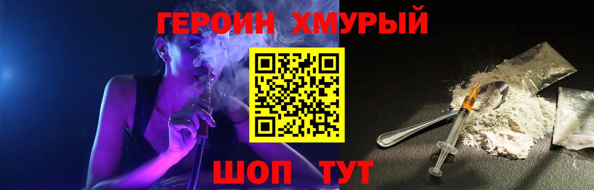 Героин VHQ Лангепас