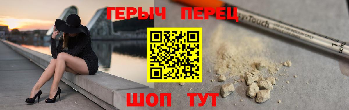 Лангепас  Героин белый  Вход с VPN 