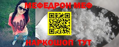меф VHQ Кингисепп