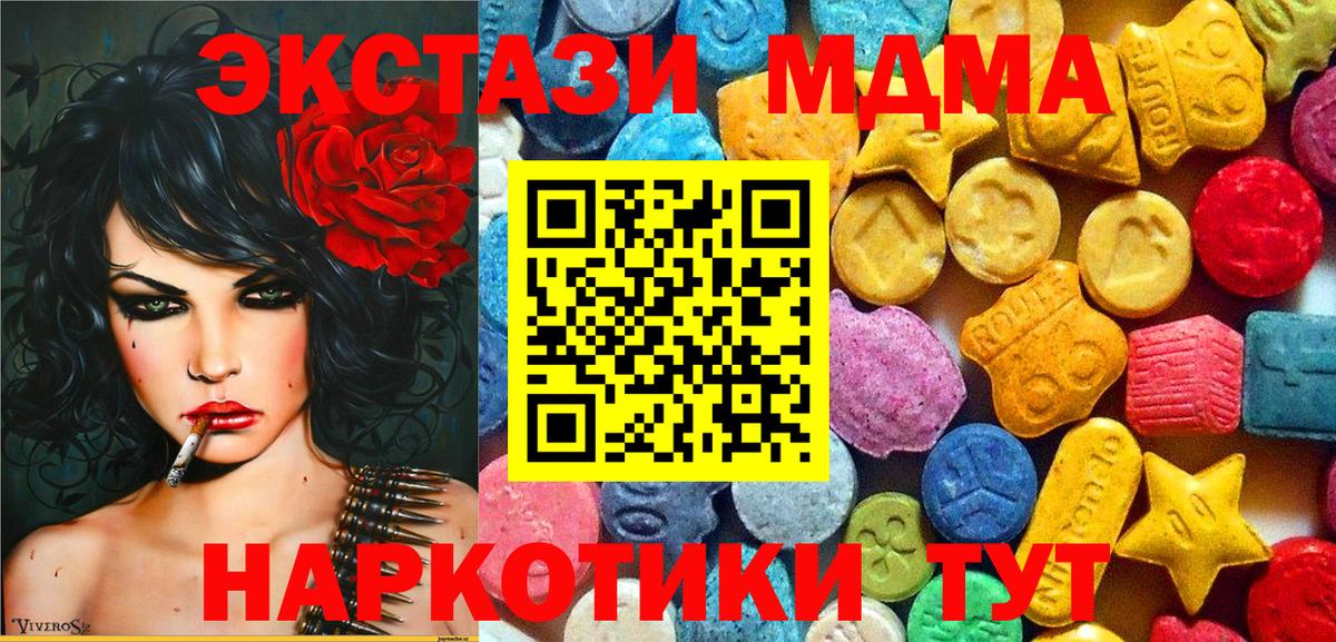 MDMA Molly  Вход с VPN  МДМА  Лангепас 