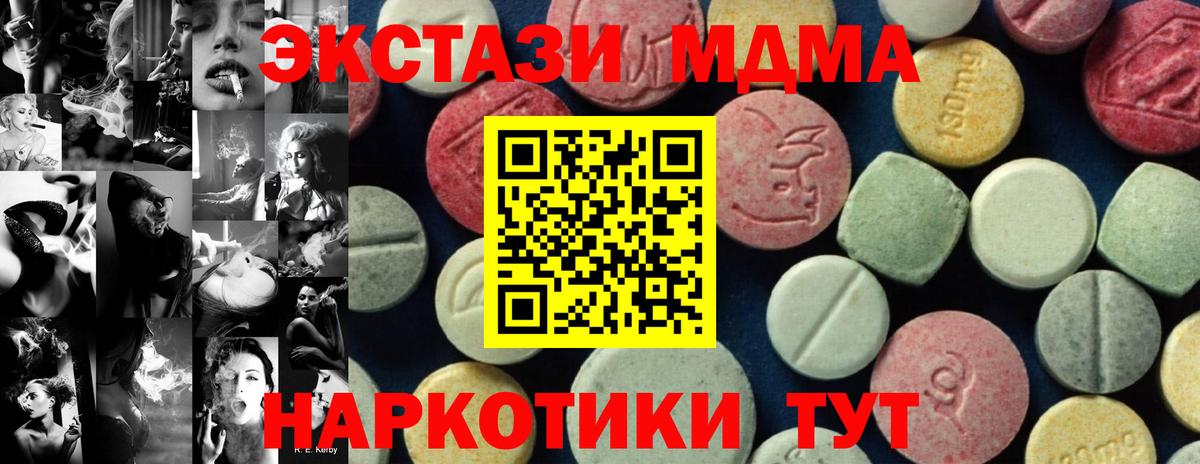 МДМА Molly Лангепас