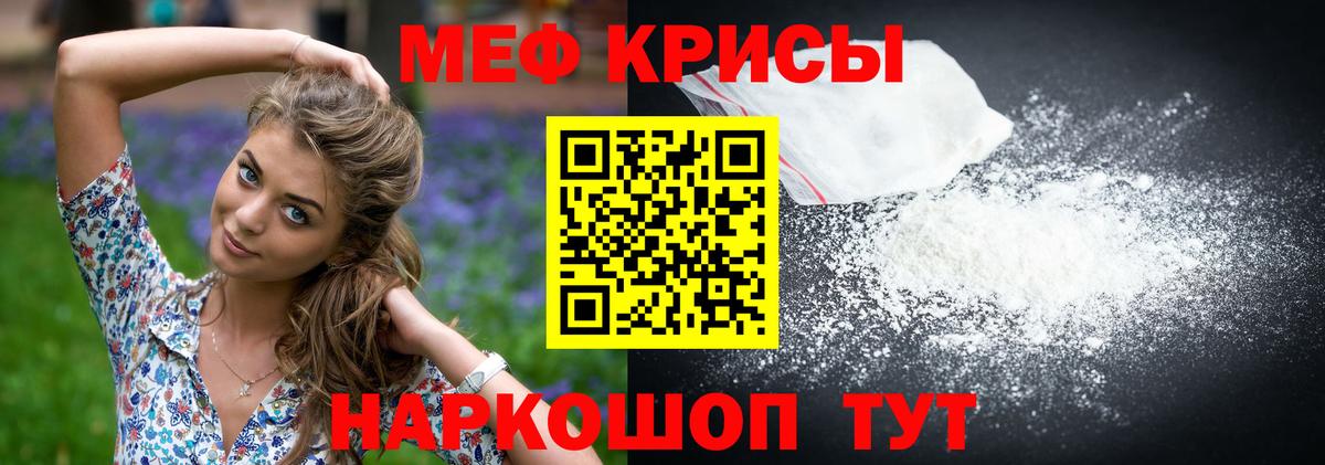 Меф  МЕФ mephedrone  Вход с VPN  Мефедрон  OMG ТОР  Лангепас  Мефедрон мяу мяу 