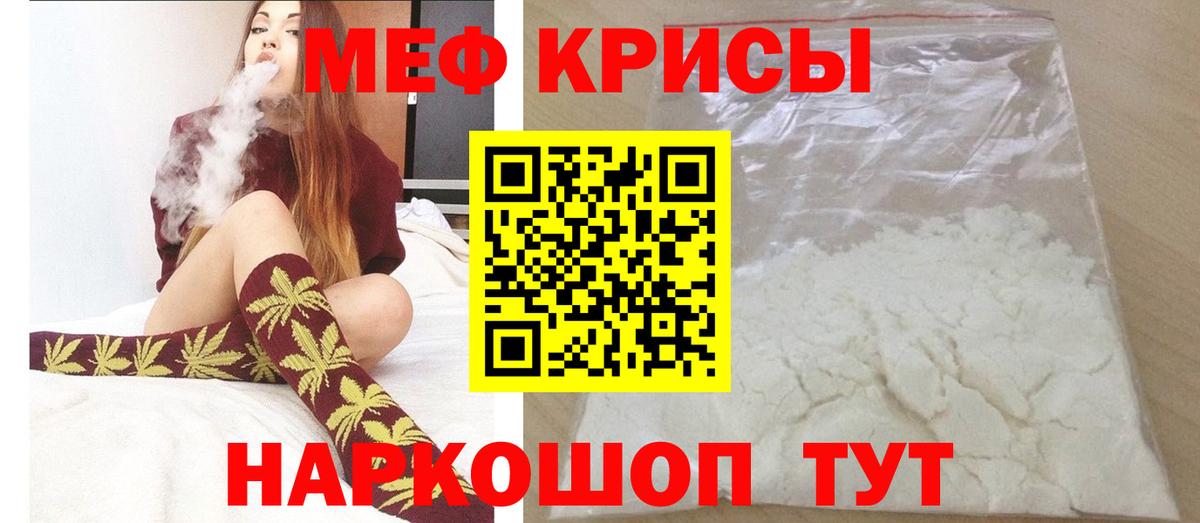Мефедрон  Лангепас