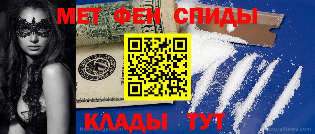 Метамфетамин мет Лангепас