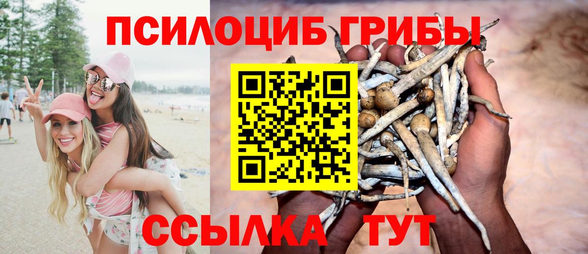 Лангепас  Галлюциногенные грибы ЛСД  Вход с VPN  Галлюциногенные грибы GOLDEN TEACHER 