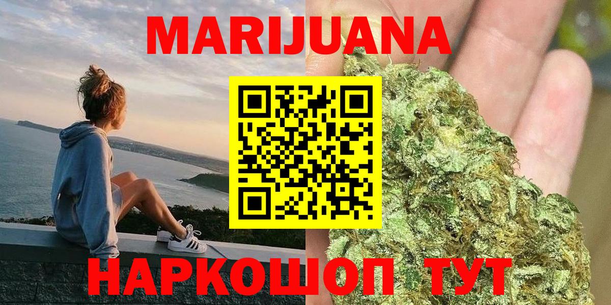 МАРИХУАНА индика  Шишки марихуана тримм  Каннабис планчик  Бошки Шишки ГИДРОПОН  Лангепас  Вход с VPN 
